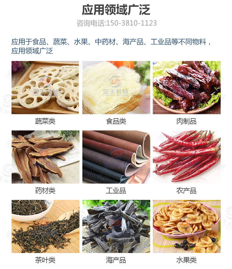 辣椒網(wǎng)帶烘干機應用領域