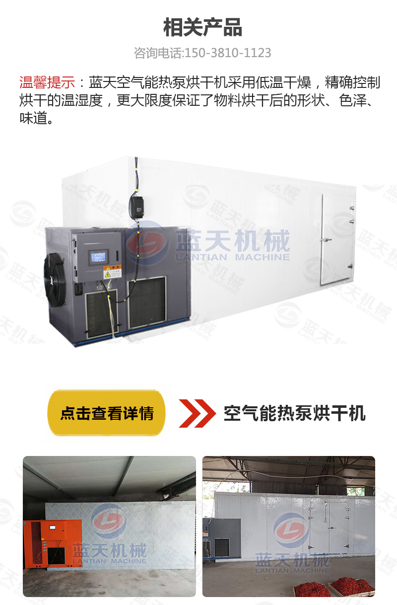 辣椒網(wǎng)帶烘干機相關產(chǎn)品