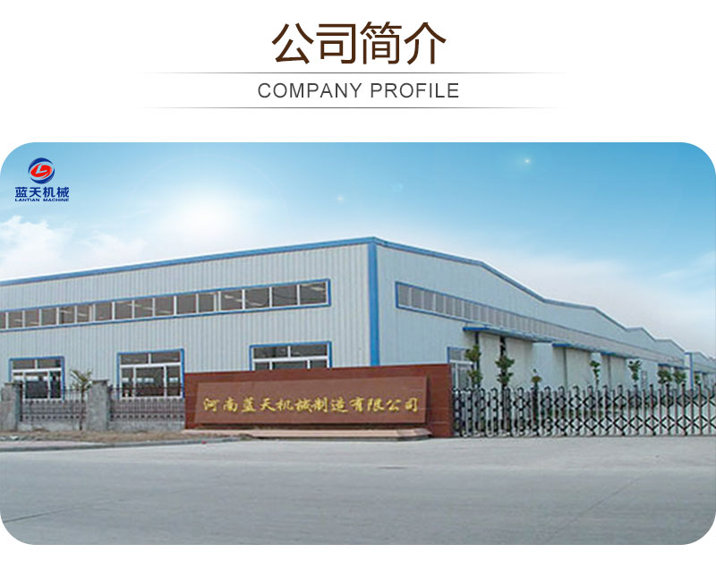 生姜片網帶烘干機公司簡介
