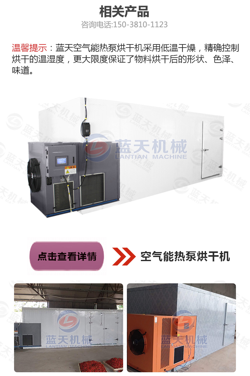 水果片網帶烘干機相關產品