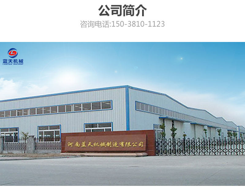 檸檬片網(wǎng)帶烘干機(jī)公司簡介