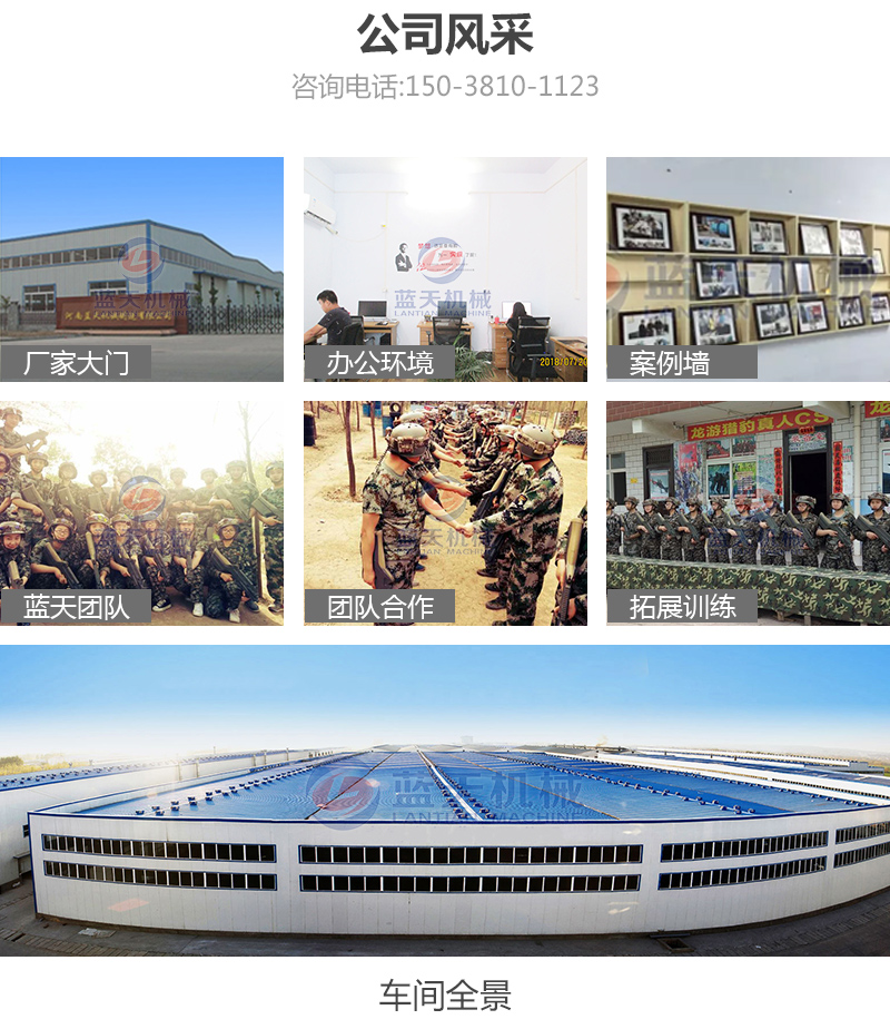 水果片網帶烘干機公司風采