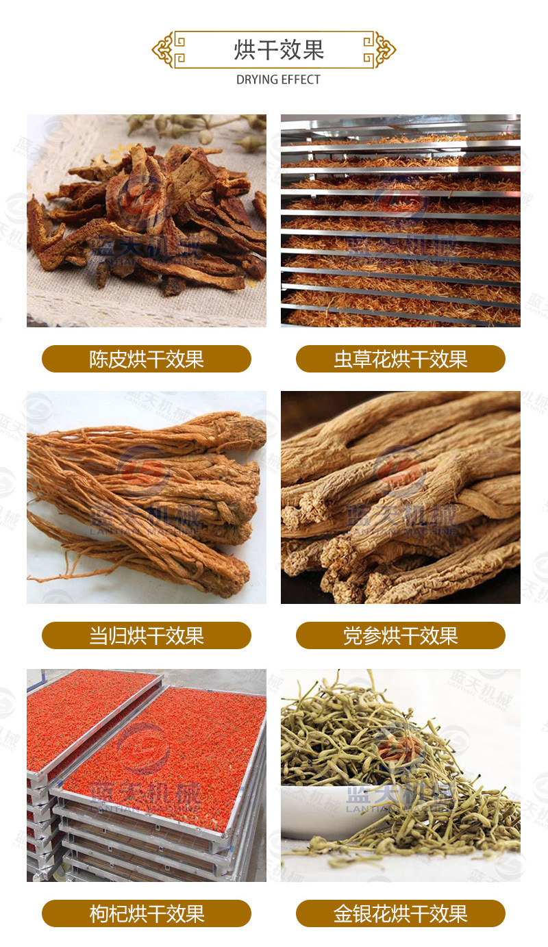 多層網(wǎng)帶式烘干機(jī)烘干效果