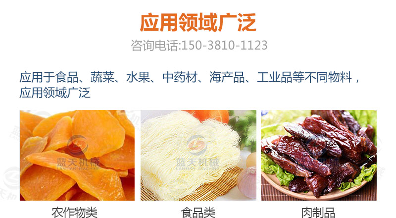 地瓜干網(wǎng)帶式烘干機應(yīng)用領(lǐng)域