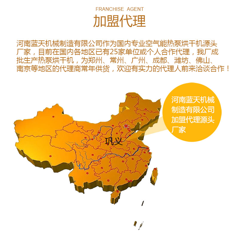 地瓜干網(wǎng)帶式烘干機加盟代理