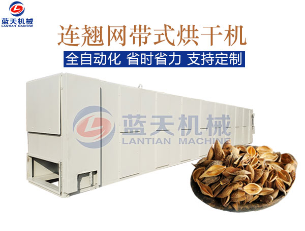 連翹網(wǎng)帶式烘干機(jī)