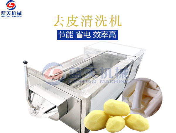 去皮清洗機