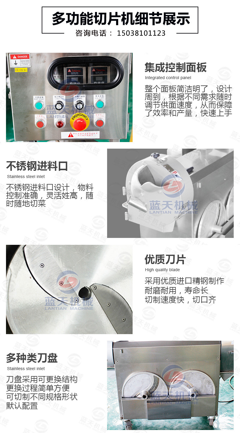切片丁絲機(jī)細(xì)節(jié)展示