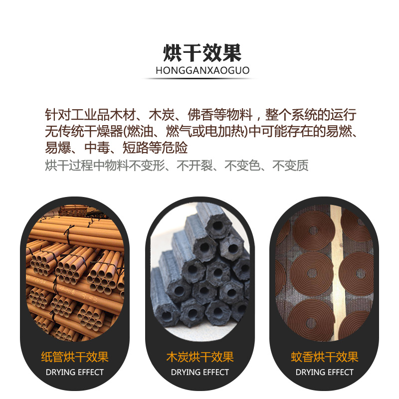 紙管烘干機(jī)烘干效果